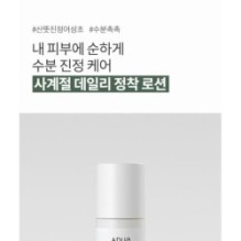 Anua - Heartleaf 70 Daily Lotion