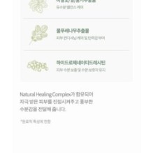 Anua - Heartleaf 70 Daily Lotion