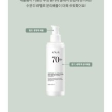 Anua - Heartleaf 70 Daily Lotion