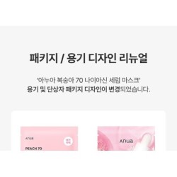 Anua - Peach 70 Niacin Serum Mask