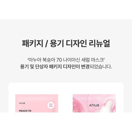 Anua - Peach 70 Niacin Serum Mask