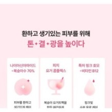 Anua - Peach 70 Niacin Serum Mask