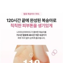 Anua - Peach 70 Niacin Serum Mask
