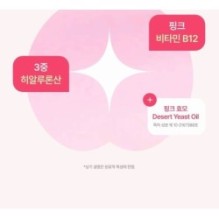 Anua - Peach 70 Niacin Serum Mask