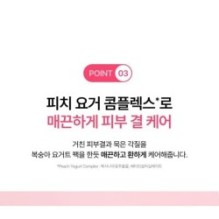 Anua - Peach 70 Niacin Serum Mask