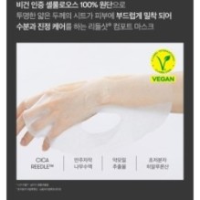 VT - Mild Reedle Shot 50 2-Step Mask