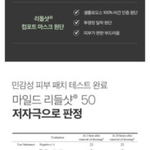 VT - Mild Reedle Shot 50 2-Step Mask