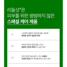 VT - Mild Reedle Shot 50 2-Step Mask