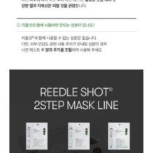 VT - Mild Reedle Shot 50 2-Step Mask