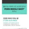 VT - PDRN Reedle Shot 100 2Step Hydrogel Mask Set