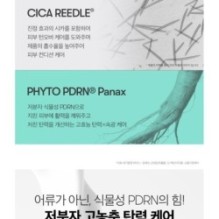 VT - PDRN Reedle Shot 100 2Step Hydrogel Mask Set