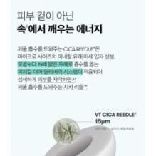 VT - PDRN Reedle Shot 100 2Step Hydrogel Mask Set