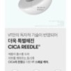 VT - PDRN Reedle Shot 100 2Step Hydrogel Mask Set