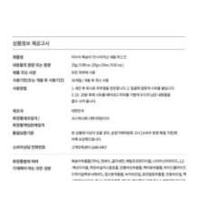 Anua - Peach 70 Niacin Serum Mask