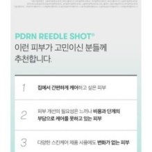 VT - PDRN Reedle Shot 100 2Step Hydrogel Mask Set