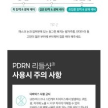 VT - PDRN Reedle Shot 100 2Step Hydrogel Mask Set