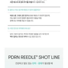 VT - PDRN Reedle Shot 100 2Step Hydrogel Mask Set