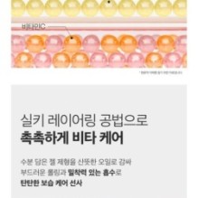 VT - Reedle Shot Vita-Light Cream