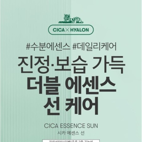 VT - Cica Essence Sun