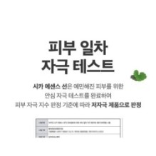 VT - Cica Essence Sun