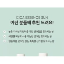 VT - Cica Essence Sun
