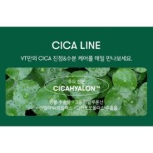 VT - Cica Essence Sun