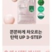 VT - Cica Collagen All In One 3step Mask