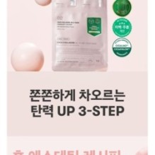 VT - Cica Collagen All In One 3step Mask