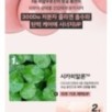 VT - Cica Collagen All In One 3step Mask