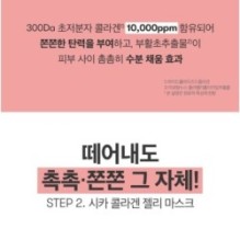 VT - Cica Collagen All In One 3step Mask