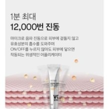 VT - Reedle Shot Vita-Light Eyecream
