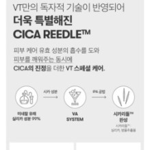 VT - Reedle Shot 1300