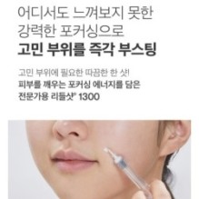 VT - Reedle Shot 1300