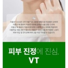 VT - Reedle Shot 1300