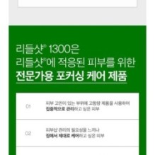 VT - Reedle Shot 1300