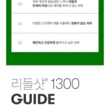 VT - Reedle Shot 1300