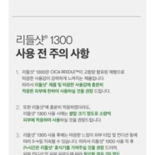 VT - Reedle Shot 1300