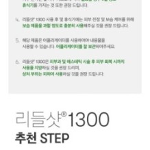 VT - Reedle Shot 1300