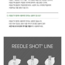 VT - Reedle Shot 1300