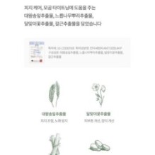 Anua - Heartleaf 77 Clear Pad