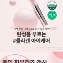VT - Cica Collagen Eye Cream