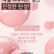 VT - Cica Collagen Eye Cream