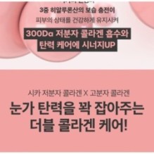 VT - Cica Collagen Eye Cream