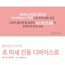 VT - Cica Collagen Eye Cream