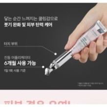VT - Cica Collagen Eye Cream