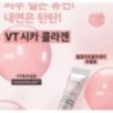VT - Cica Collagen Eye Cream