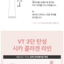 VT - Cica Collagen Eye Cream