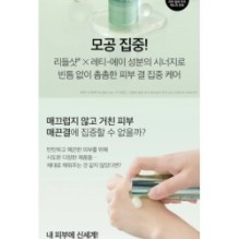 VT - Reti-A Reedle Shot 300