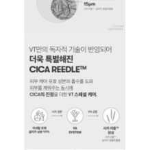 VT - Reti-A Reedle Shot 300