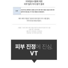 VT - Reti-A Reedle Shot 300